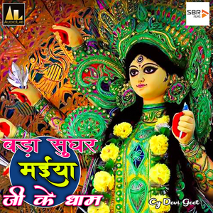 YE MATA KAON LAGAVE JODA NEEM HO MAI