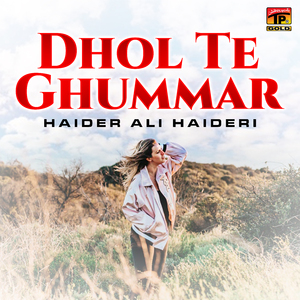 Maro Nara Ali Lajpal Da