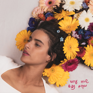 נשימה עמוקה