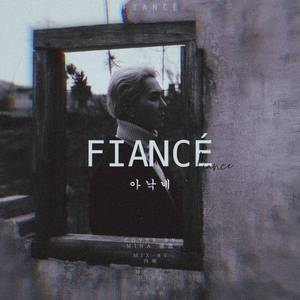 婆娘（翻自土豆）（Fiance）