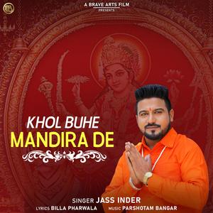 Khol Buhe Mandira De