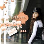 守着寂寞守着你 (伴奏)