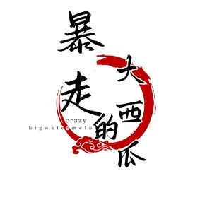 劝君（Prod by 赵宇珩）