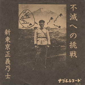 ハッタレ力松 ~ 円覚寺の異変