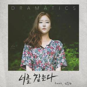 Meaningless Man (feat. Joo Dae)