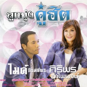 ความฝันกำลังก่อสร้าง