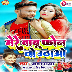 Mere Babu Phone To Uthao