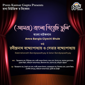 Ulu Noye Rodon Dhoni