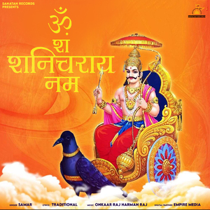 Om Sham Shanicharaya Namah