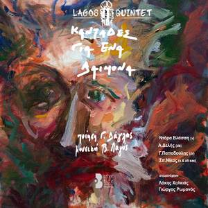 Μάνθος Σταυρόπουλος