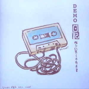 1999.9.12 爱创作的陶子