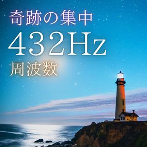 記憶力を高める