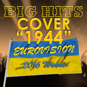 1944 (Eurovision 2016 Cover)