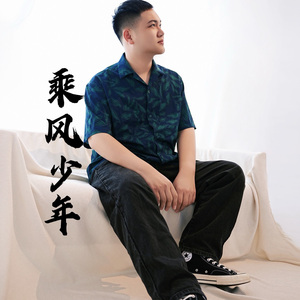 乘风少年