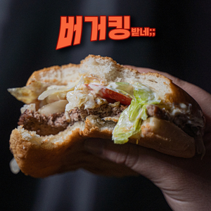햄버거킹