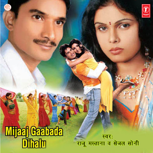 Ee Ta Have Re Lolypop