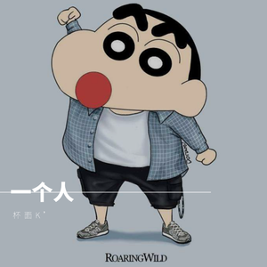 一个人（prod.by CHXX）