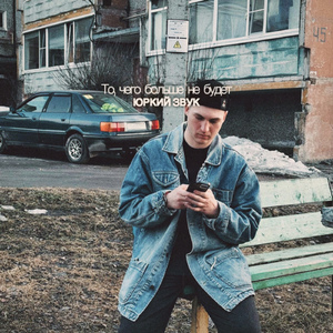 Многоэтажки