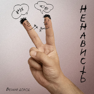 Глянь вокруг