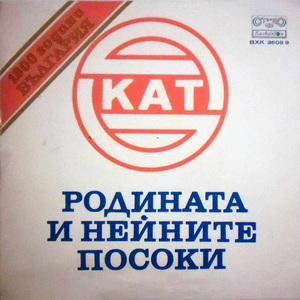 Добрият светофар