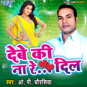 Jabse Band Bhail Ba Daru