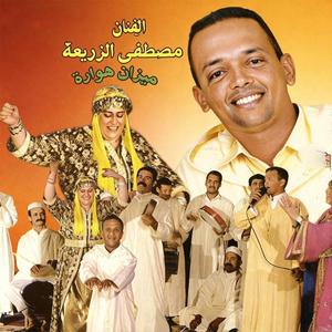 SOUAL AALIA (feat. MOUSSTAPHA ZRAA)