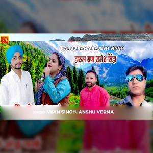 Harul Rana Rajesh Singh