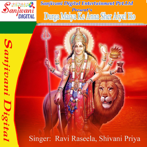 Dewar Ji Lakshuman Saiya Shree Ram