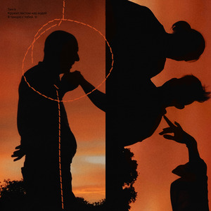 Танго далекой весны