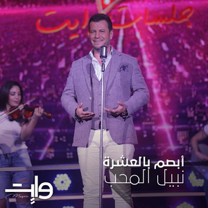 Absem Bel Aachra