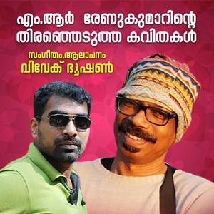 Kolusinte Vazhi
