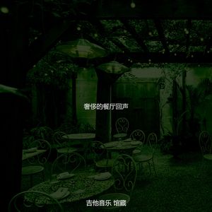 抚慰的咖啡店回忆