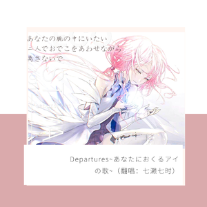 Euterpe(エウテルペ)（翻自 EGOIST）