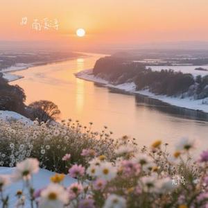 无情 (南溪浔 Remix)