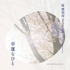 いつも通りの朝