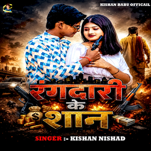 Rangdari Ke Shan