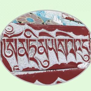 大乐胜天祈请文