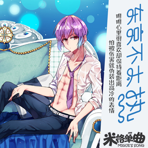 东京不太热（翻自 洛天依）（Cover 洛天依）