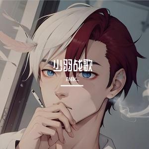 《洪荒之力》少羽BGM 0.9x