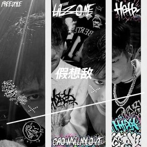 假想敌FREESTYLE.PT1