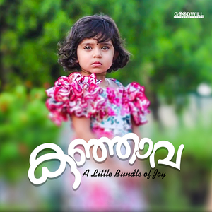 Melle Melle Ennarikilaay (From "Kunjava - A Little Bundle of Joy")