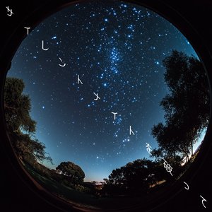 サイレントナイトを破って