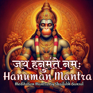 जय हनुमनते नमः (हनुमान मंत्र )