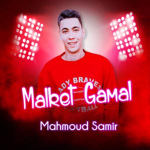 malket gamal