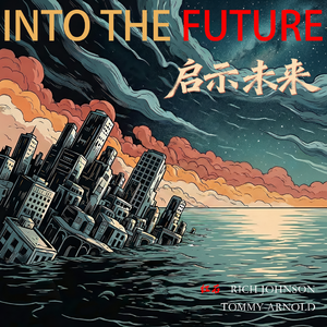 启示未来 Into the Future