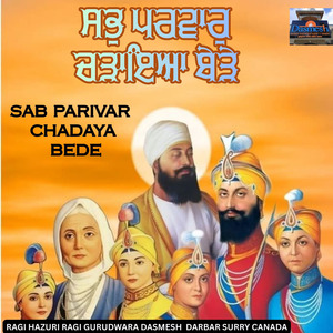 Sab Parivar Chadaya Bede