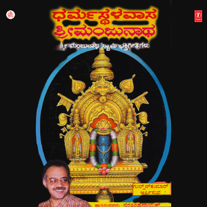 Anna Bramhana Divyalayake