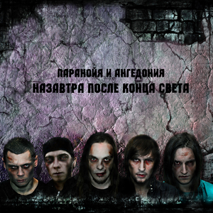 Кроваво-красной