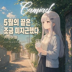 얼음컵에 손을 대고 말았다