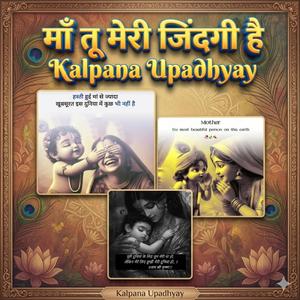 मेरी मां तो मेरी जिंदगी है।। मां की ममता और प्यार और त्याग , समर्पण की भावना पर आधारित इमोशनल स्पेशल भजन।। श्री हरिकृपा।।